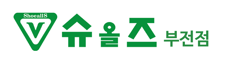 슈올즈부전점_로고