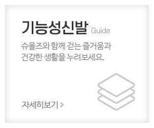 슈올즈부전점_메인중간_기능성신발