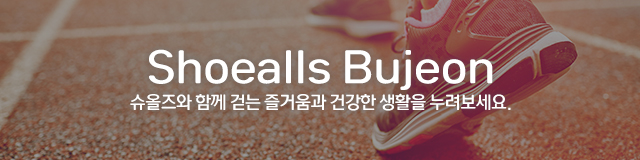 슈올즈부전점_이미지m